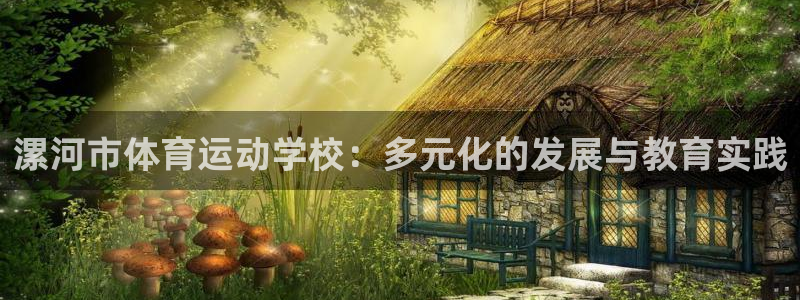 betway西汉姆