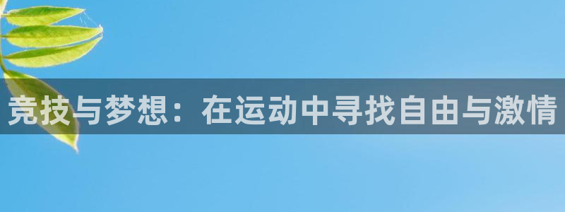 betway西汉姆